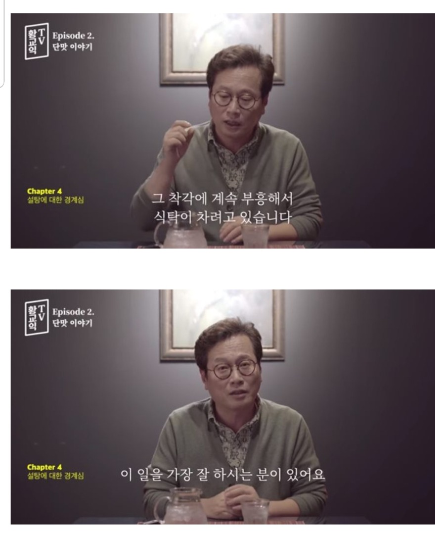 백종원 디스하는 황교익 | 인스티즈