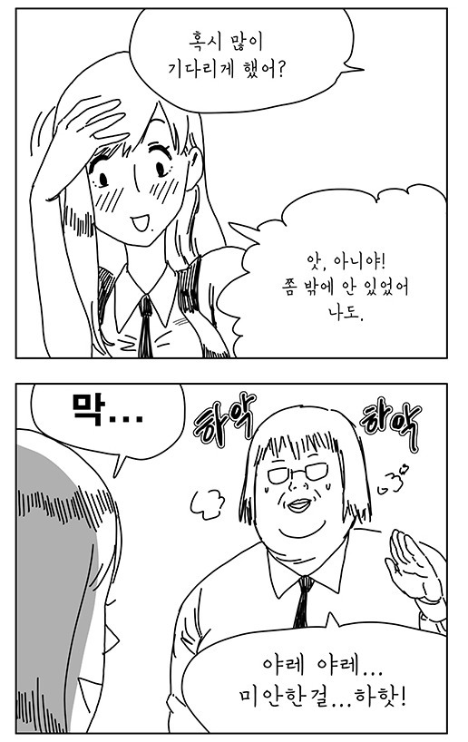 상콤한 여고생 만화.manhwa | 인스티즈