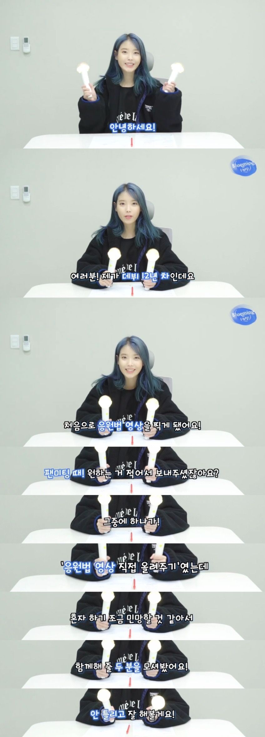 자기 노래 응원법을 알려주는 아이유.gif | 인스티즈