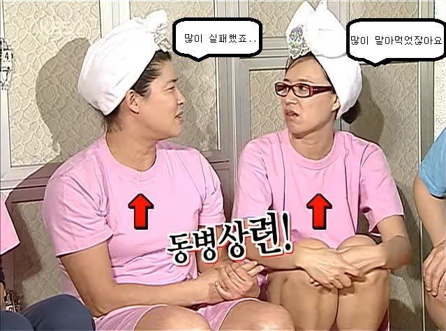 사업 많이 실패 해본 이영자의 공격력.jpg | 인스티즈
