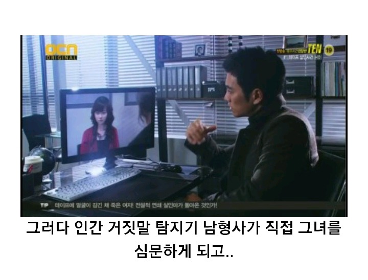 특수사건전담반 TEN 시즌 1 ＜청테이프 살인사건＞ 下 | 인스티즈