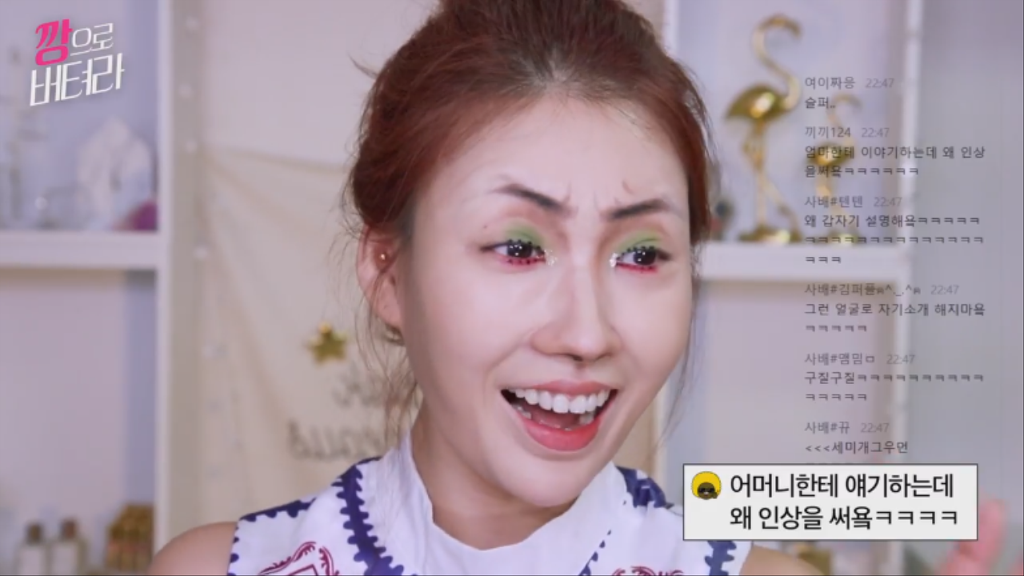 이사배 깡으로 버텨라 초집중 메이크업.jpgif | 인스티즈