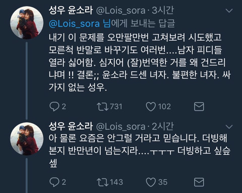 성평등 개념이 부족한 남자 PD들 | 인스티즈