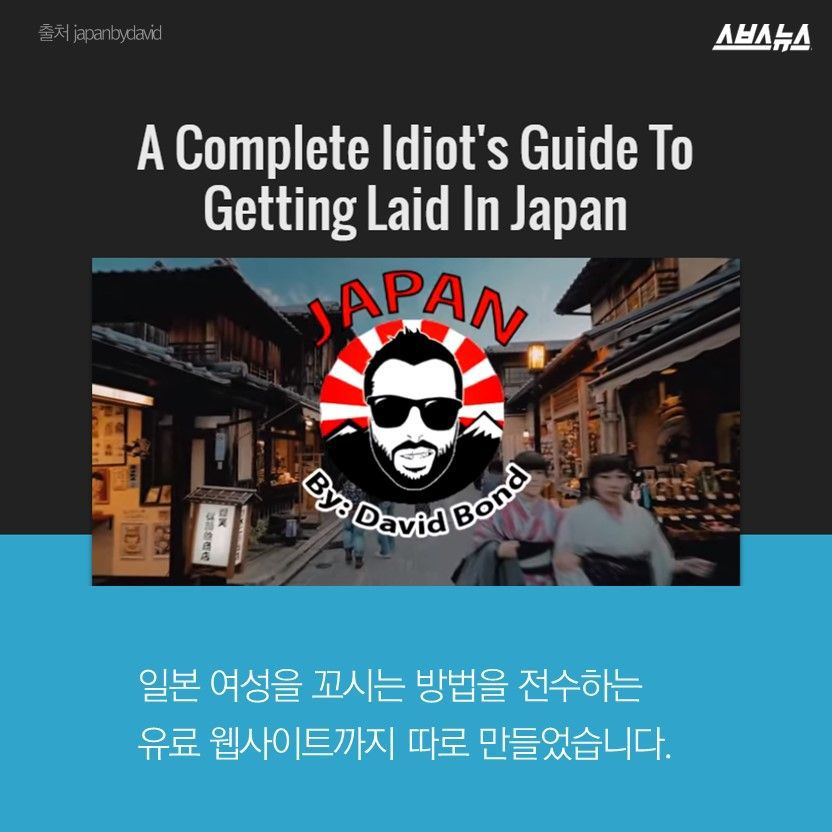 아시아 여성들을 노리는 범죄자 서양남 | 인스티즈