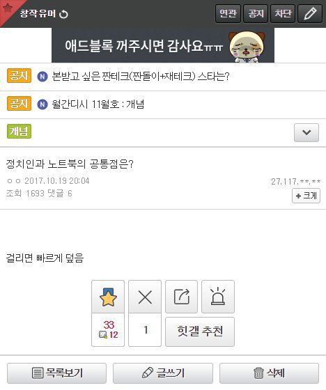 디씨 창작유머 갤러리 유머.jpg | 인스티즈