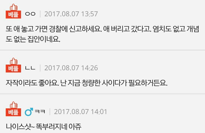 자기 아이 키워달라는 시누 | 인스티즈