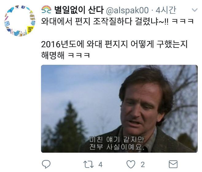 청와대 워터마크 대란 | 인스티즈