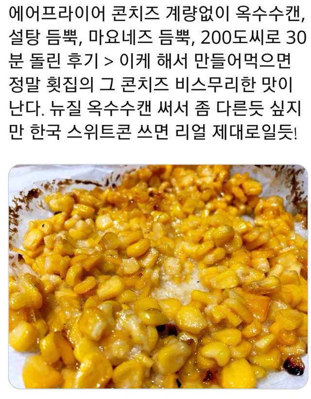 에어프라이어 초간단 레시피 모음 | 인스티즈