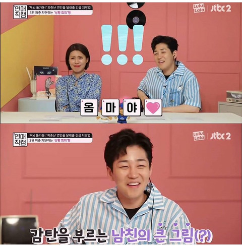 여자친구가 아무 이유 없이 짜증 낼 때.jpg | 인스티즈
