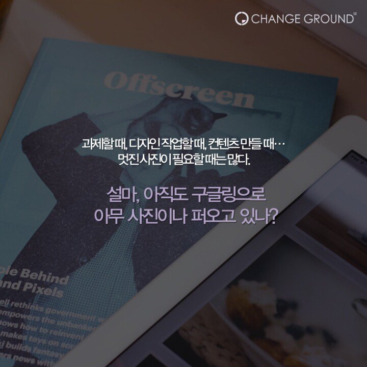 저작권 걱정없는 이미지 사이트 Best 14.jpg | 인스티즈