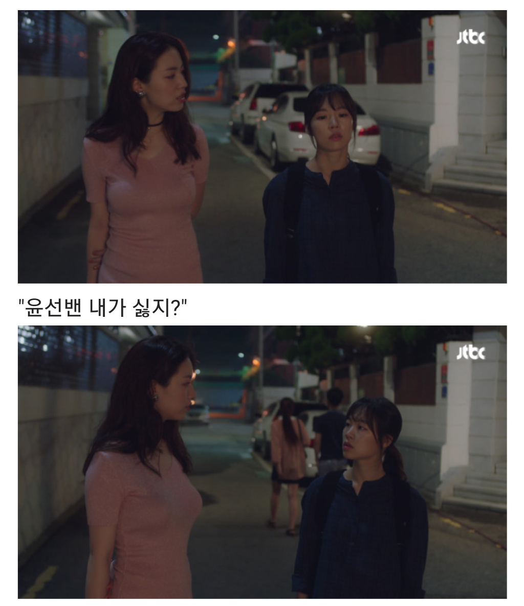 청춘시대1) 여자의 질투 | 인스티즈