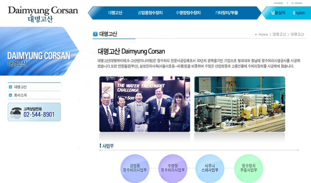 고산엔지니어링 이미지