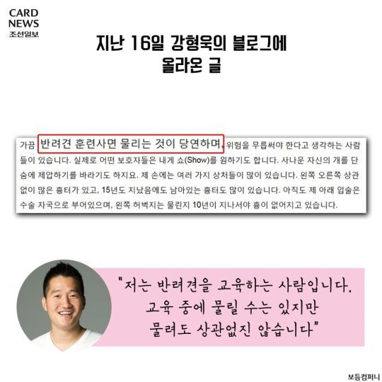 개통령 강형욱이 말하는 입마개 | 인스티즈