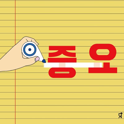 아이디어 넘치는 일러스트들 | 인스티즈
