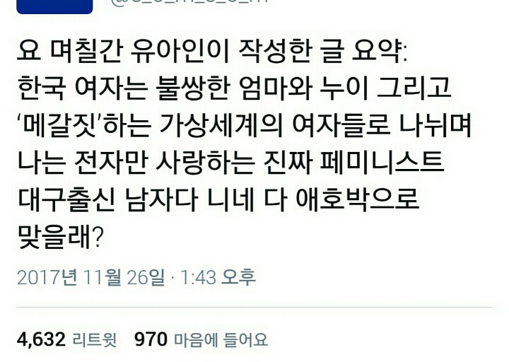 유아인 사태에 대한 트위터 반응들.twt | 인스티즈