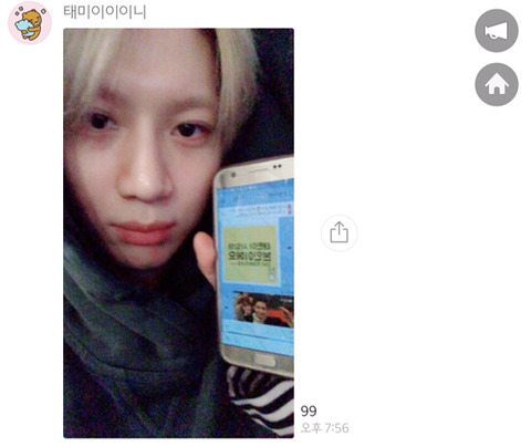 고독한 태민방에 들어온 태민 | 인스티즈