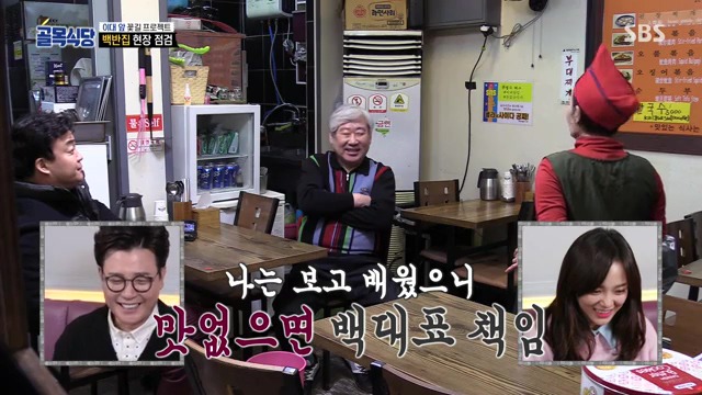 골목식당...백종원이 극대노하고...눈물까지 글썽였던 식당.jpg(스으으으으압.) | 인스티즈