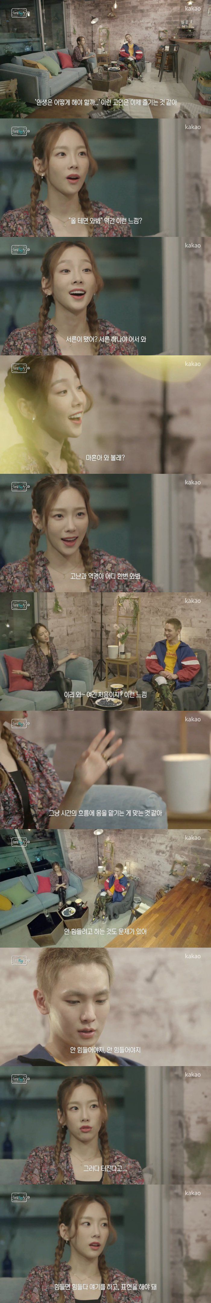 누구나 공감할만한 집순이 태연이 아팠던 시기.jpg | 인스티즈
