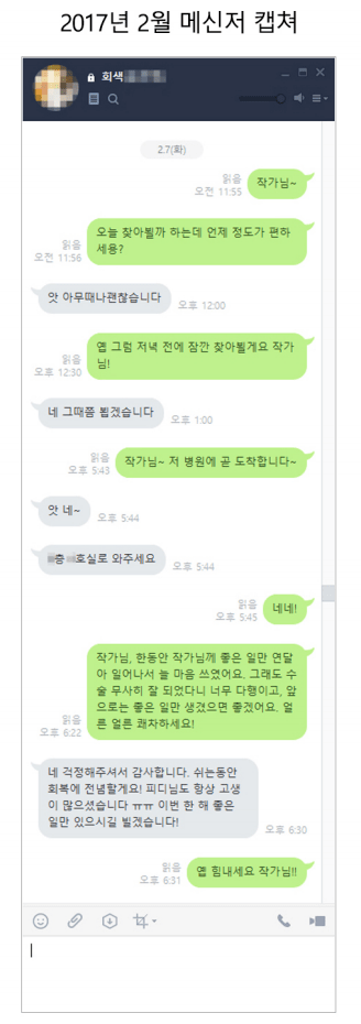 레진 작가-pd 상황 정리 | 인스티즈