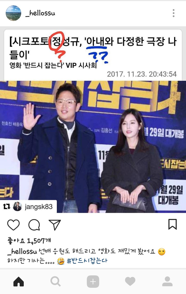 유부녀가 되어버린 조수애 아나운서 | 인스티즈