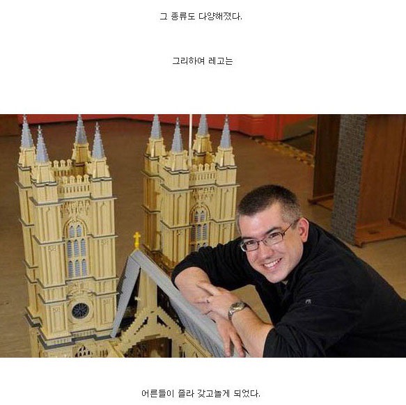 레고가 90년대 위기를 극복한 방법 | 인스티즈