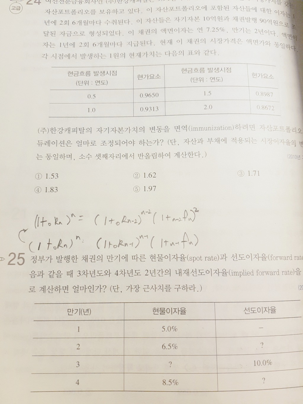 관리의고수 이미지