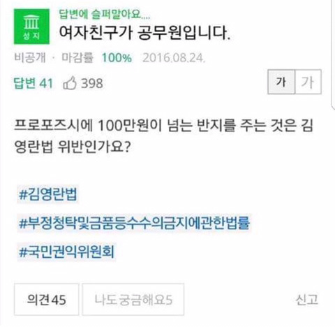 여자친구가 공무원입니다.jpg | 인스티즈