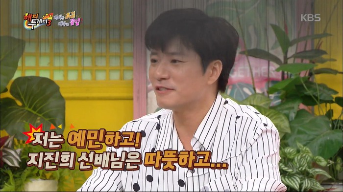 [해피투게더3] 반전의 반전을 거듭하는 임태경의 지진희 토크.jpg | 인스티즈