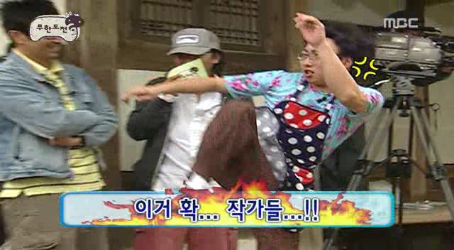 3연속 트랩에 폭주하는 박명수.jpgif (무한도전) | 인스티즈