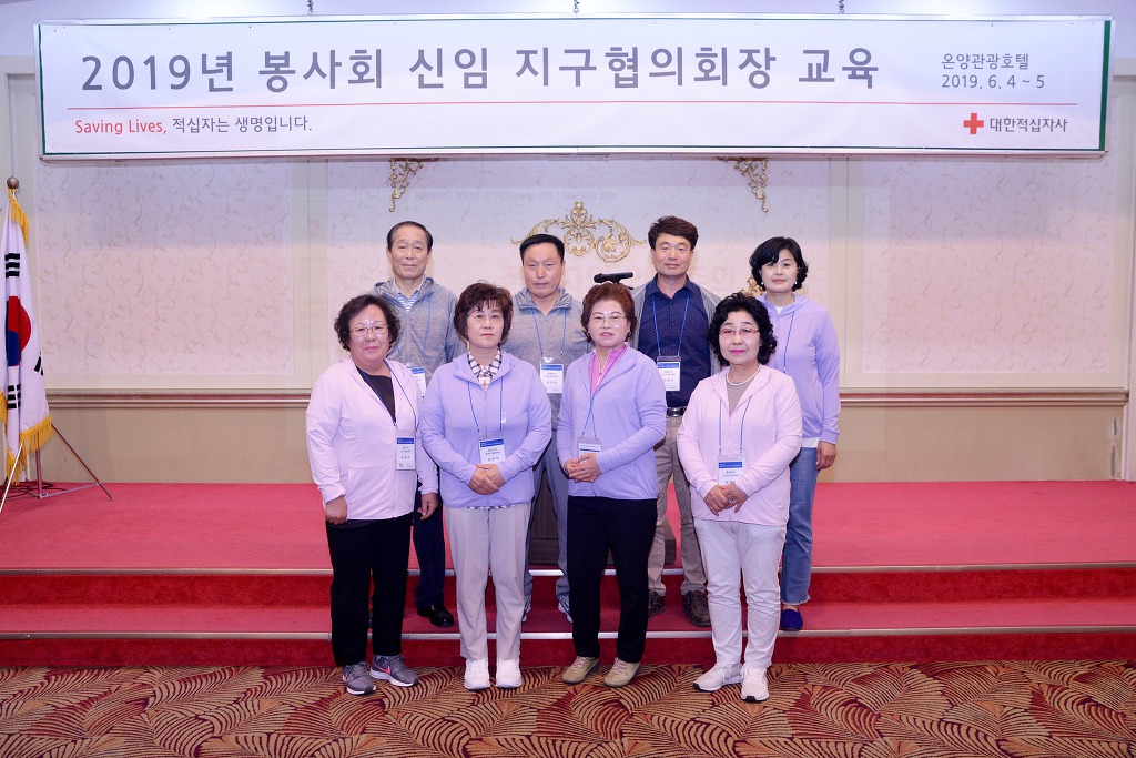 대한적십자사교육원 이미지