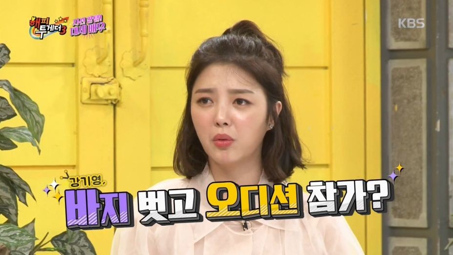 오디션에서 바지를 벗고 연기 해봤다는 남자배우 | 인스티즈