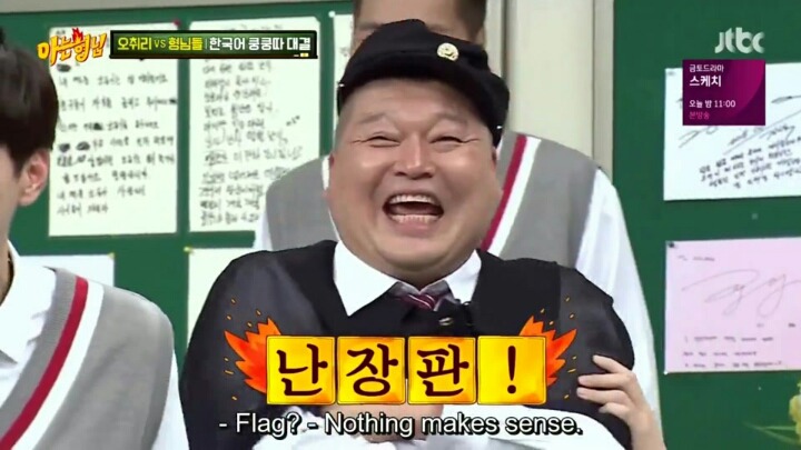 아는형님 샘 오취리 vs 민경훈 끝말잇기 대결ㅋㅋㅋㅋ | 인스티즈