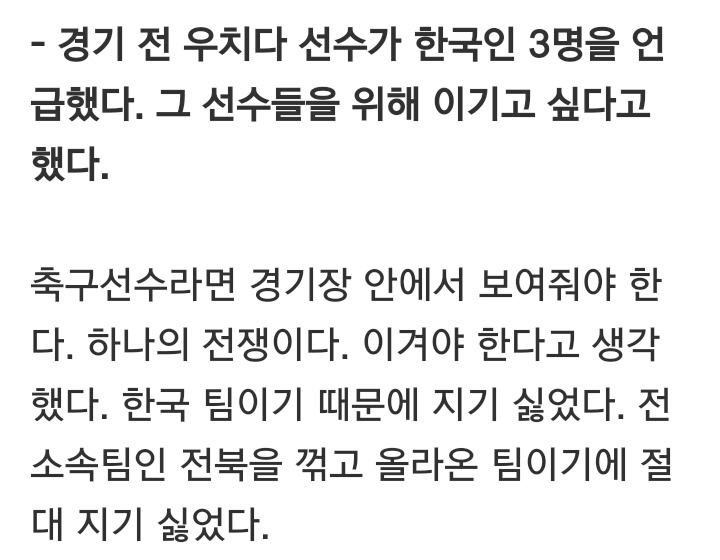 비매너 플레이 한 권순태 경기 후 일문일답 | 인스티즈