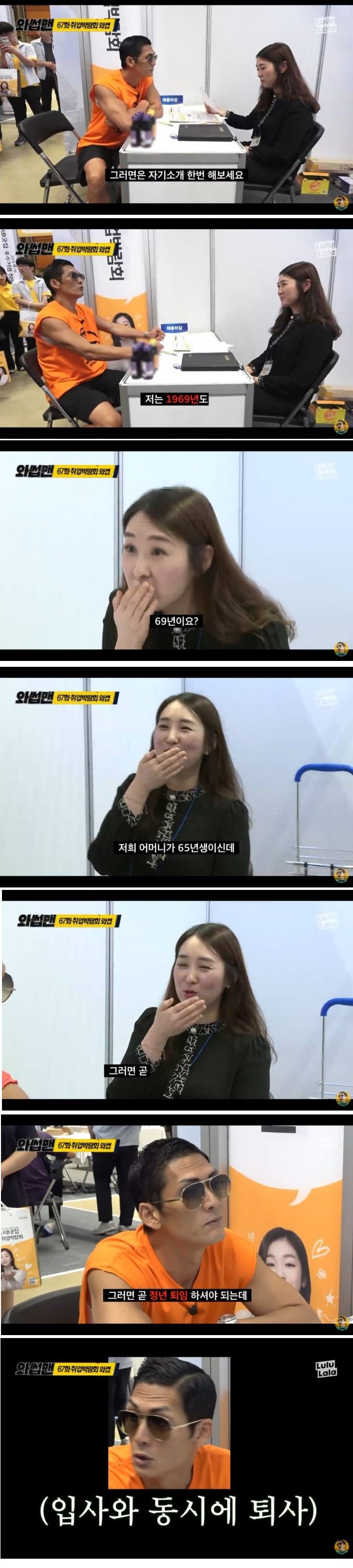 면접 보는 와썹맨.jpg | 인스티즈