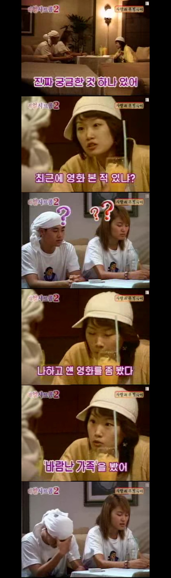 [실험카메라] 남친이 바람 피웠는데 그 상대가 내 절친??.jpg | 인스티즈