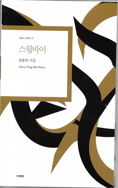 스윙바이 이미지
