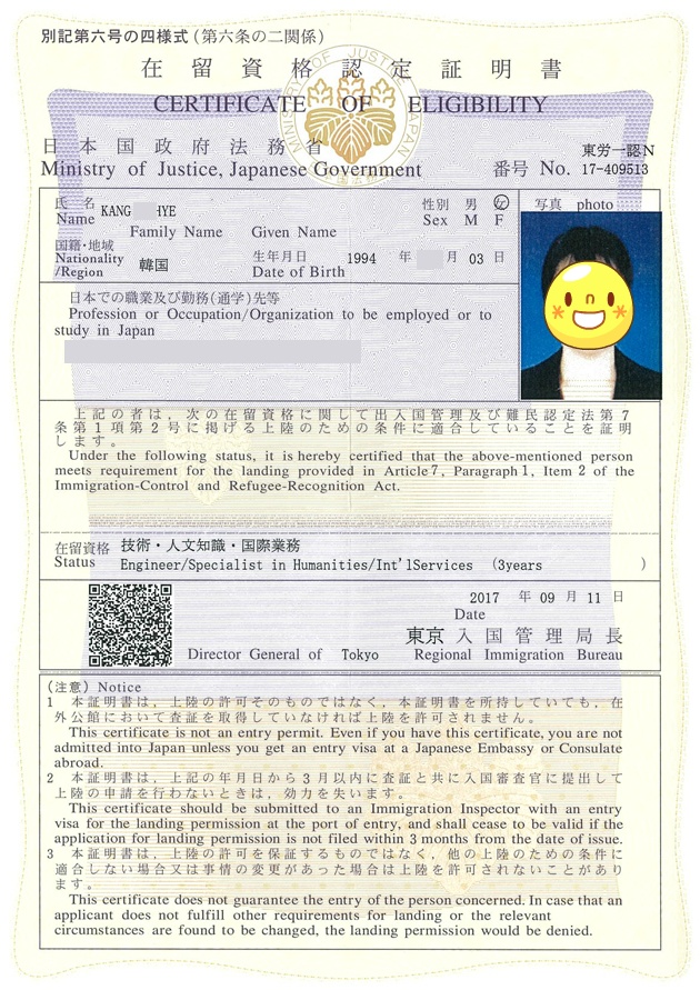강*혜 이미지