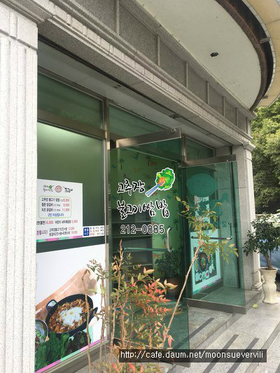 철판닭갈비 이미지