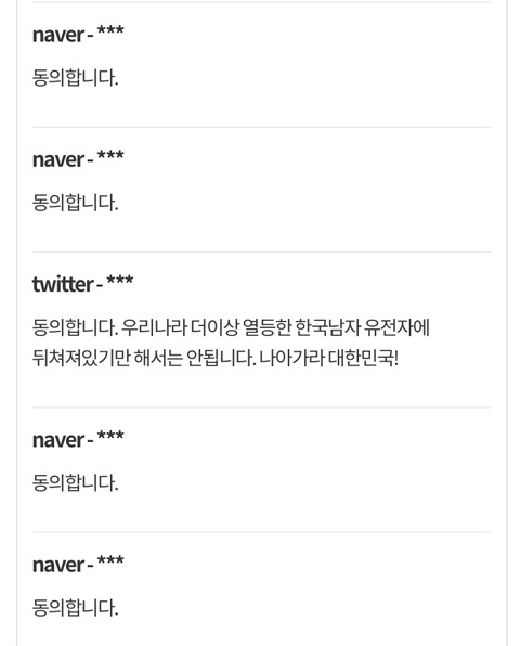 덴마크 정자 수입 해달라는 청원 | 인스티즈