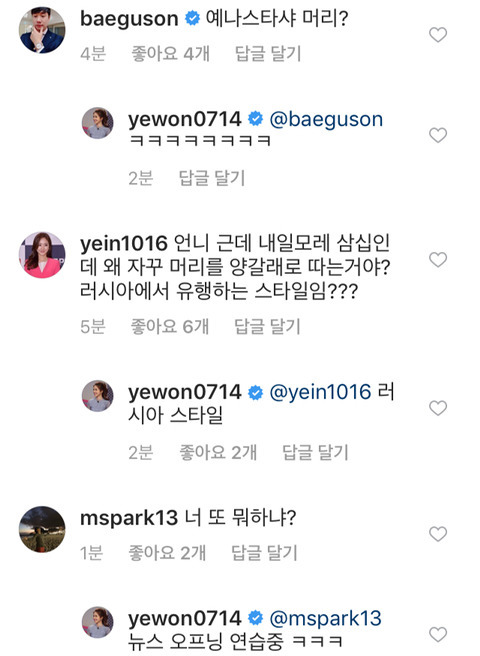 공격당하고있는 장예원 인스타 | 인스티즈