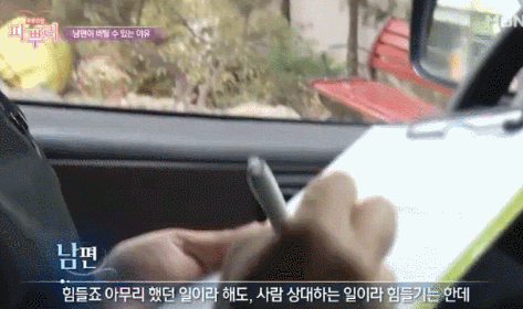  한국의 흔한 부부싸움 일상.gif | 인스티즈