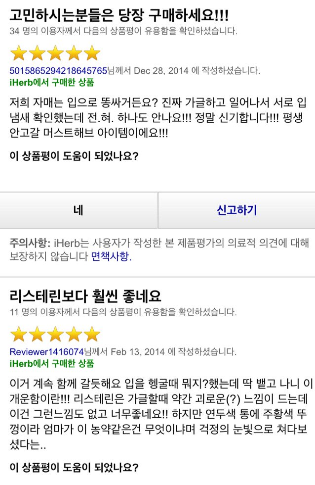 입냄새에 직빵인 강추템.jpg | 인스티즈