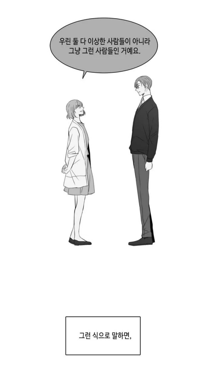 오늘도 사랑스럽개 진쌤vs최율 (웹툰) | 인스티즈
