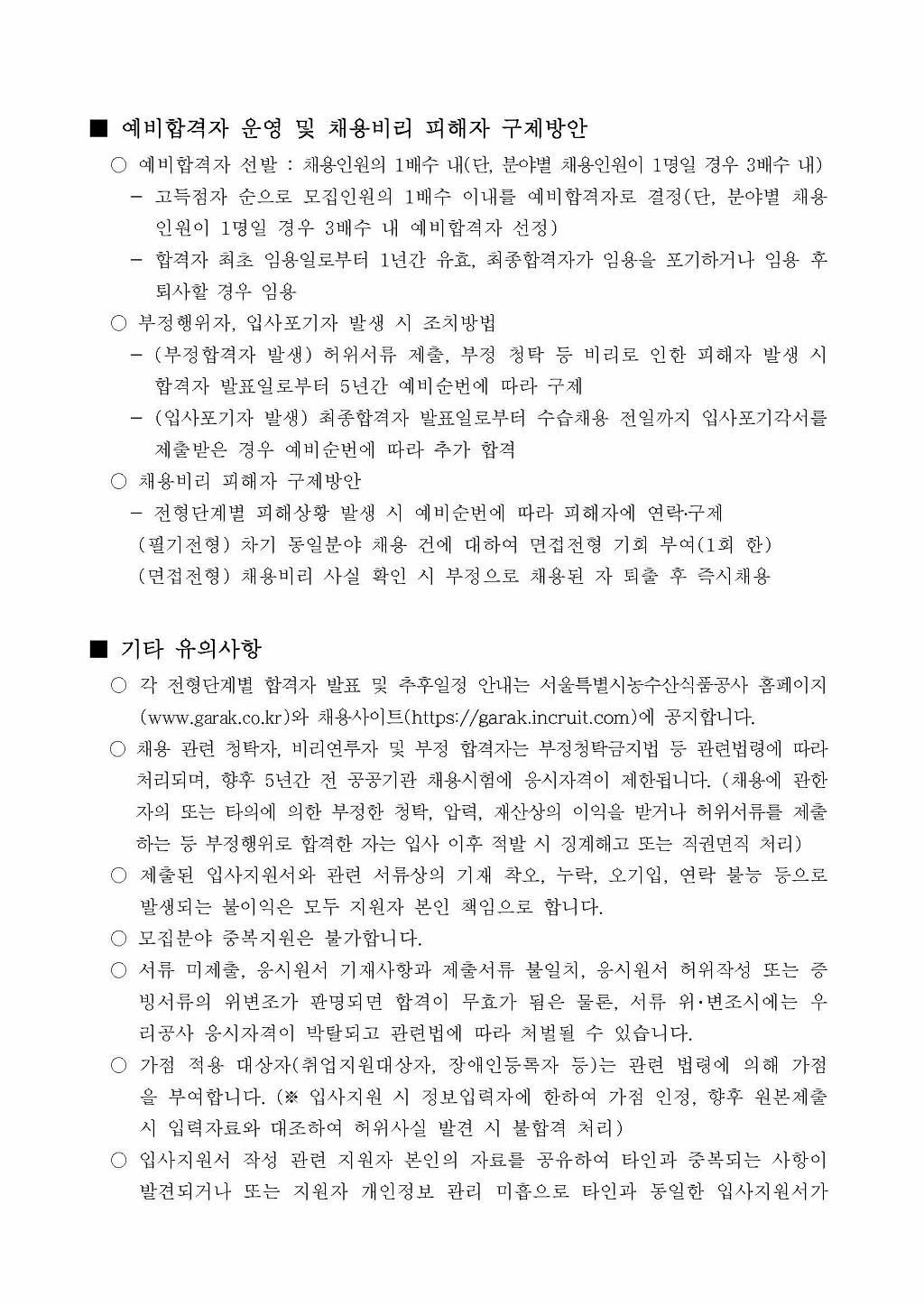 서울특별시농수산식품공사 이미지
