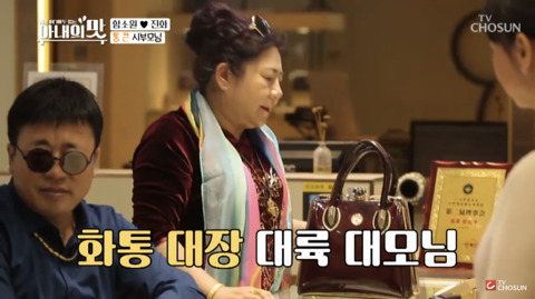 함소원 시부모님 싸움의 결론 | 인스티즈