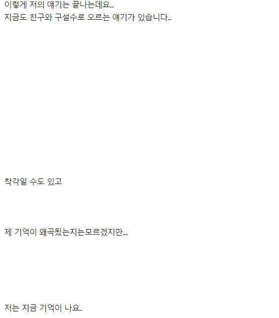 신세계 가는법.txt | 인스티즈