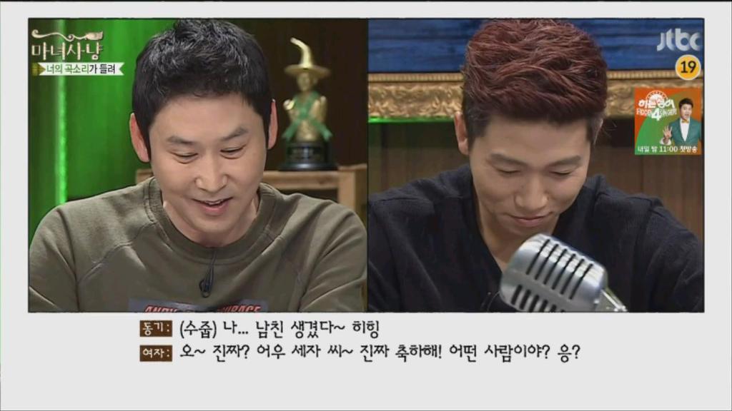 [마녀사냥] 커플모임의 최후 | 인스티즈