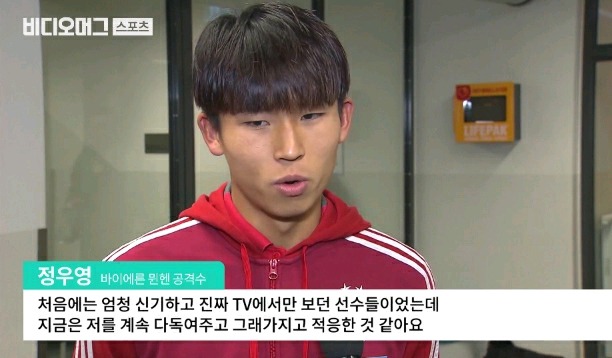 정우영 인터뷰 영상.jpg | 인스티즈