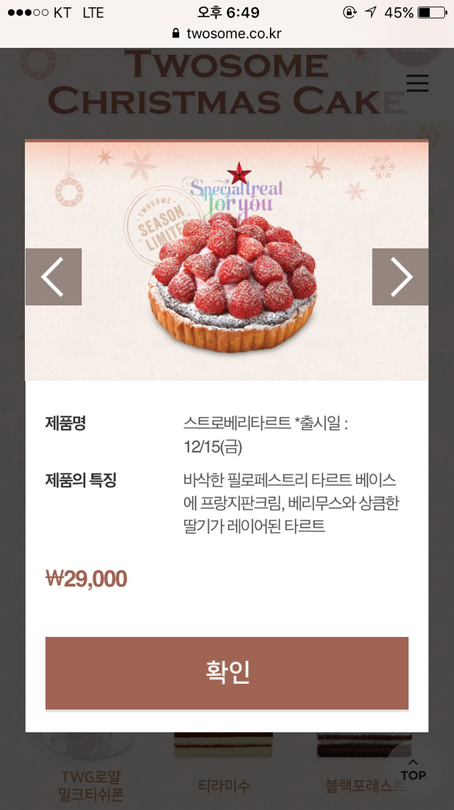 2017년 크리스마스시즌 투썸 케이크 | 인스티즈