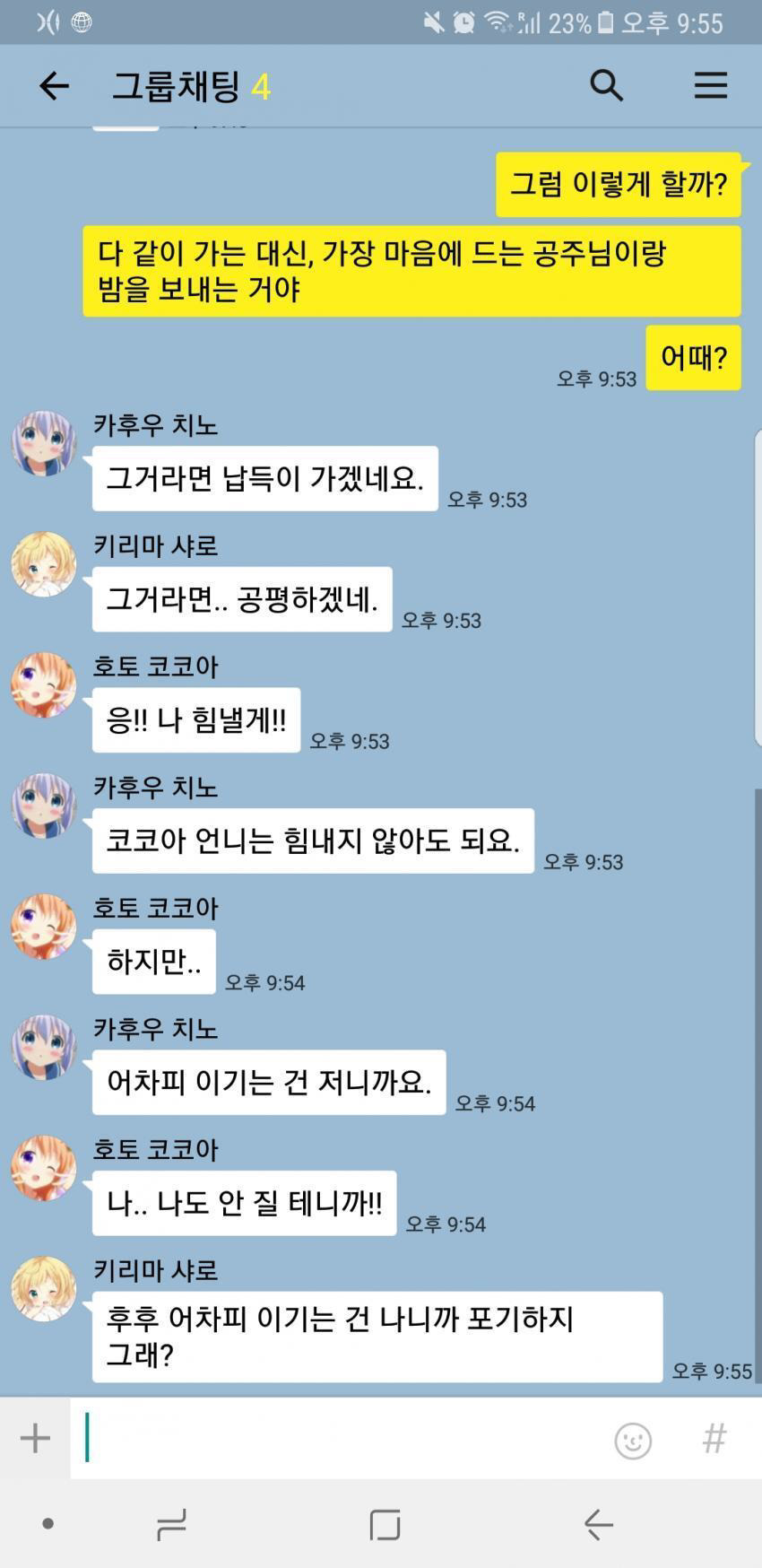 ???: 오빠...저 할 말이 있어요.. | 인스티즈
